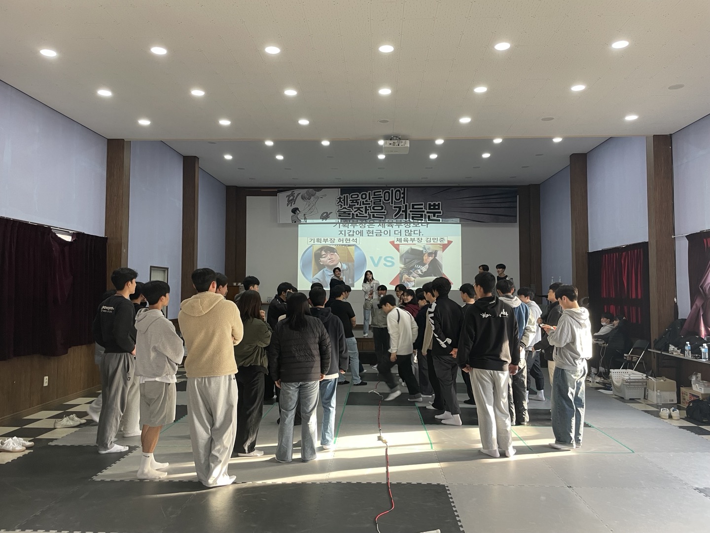 2023학년도 체육학과 MT사