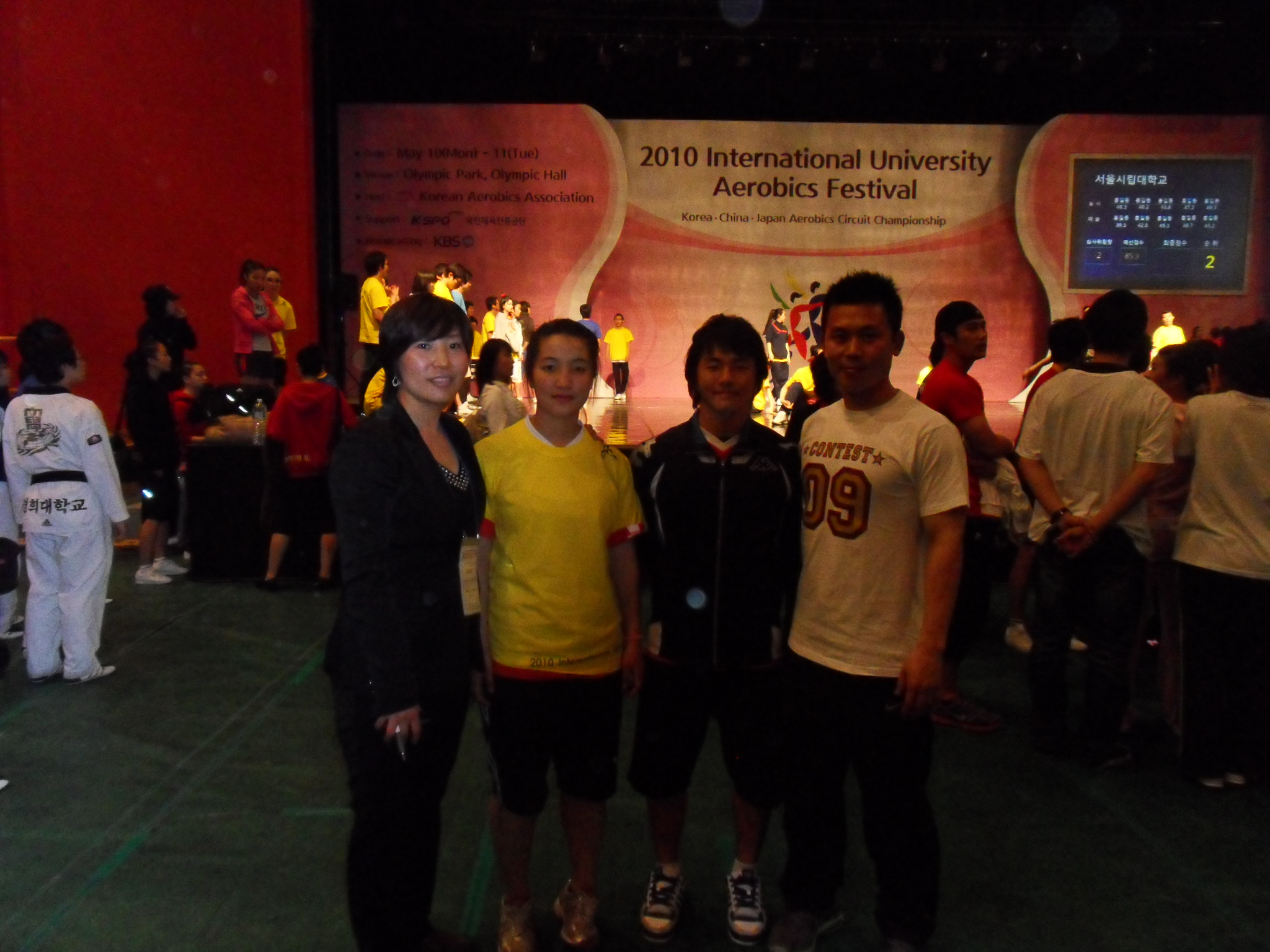 국제대학에어로빅축제